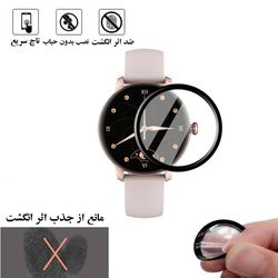 محافظ صفحه نمایش مناسب برای ساعت هوشمند کیسلکت مدل Lady Watch L11
