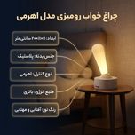 چراغ خواب اهرمی