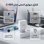 شارژر دیواری 5 وات انستی مدل C-005