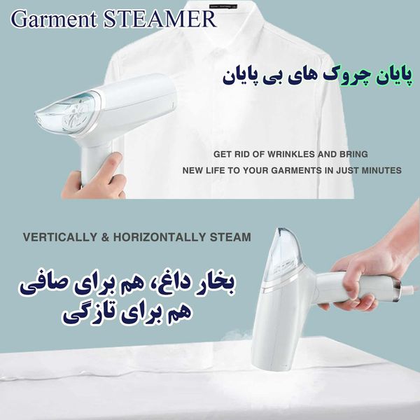 اتو بخار لباس