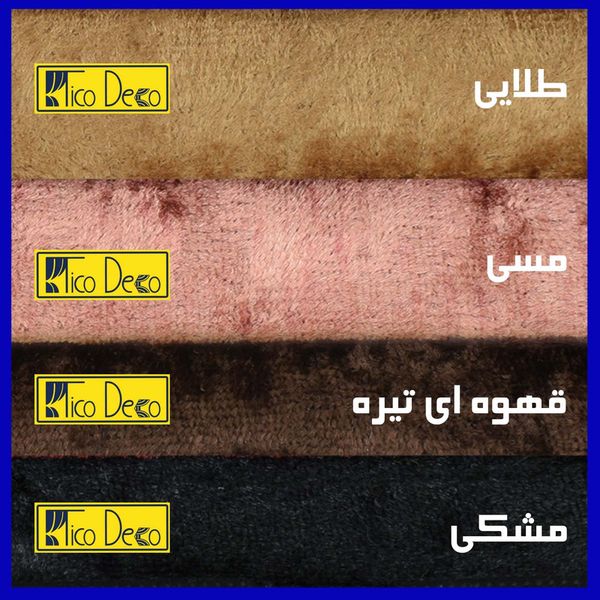 پرده تیکو دکو مدل مخمل کراشد سایز 160x280 سانتی متر