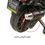 موتور شارژی مدل کروز 1600