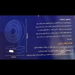 پنکه شارژی چرخان