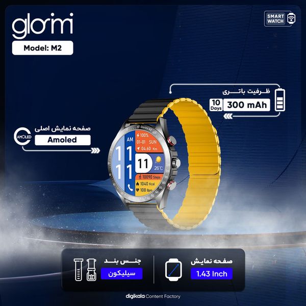 ساعت هوشمند گلوریمی مدل Glorimi M2