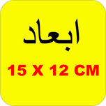 برچسب بدنه خودرو لیزارد مدل مذهبی طرح غدیری ام کد LZD-184
