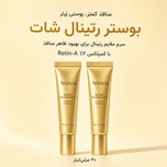 سرم رتینال بوستر شات آرنسیا