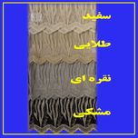 پرده تیکو دکو مدل تور فول امبرویدری کد 955 سایز 280*150 سانتیمتر مجموعه دو عددی