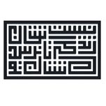 دیوارکوب آرتافرین مدل کتیبه شعر نیست نشان زندگی تا نرسد نشان تو 02