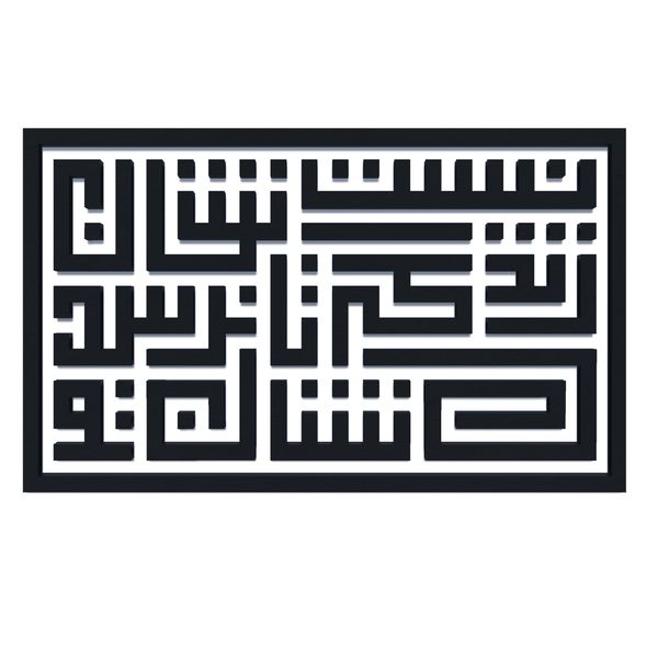 دیوارکوب آرتافرین مدل کتیبه شعر نیست نشان زندگی تا نرسد نشان تو 02