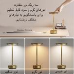 آباژور رومیزی