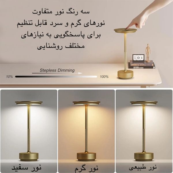 آباژور رومیزی