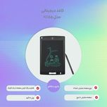 کاغذ دیجیتالی هوشمند