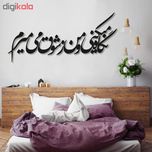 استیکر چوبی پرسناژ مدل S159-N