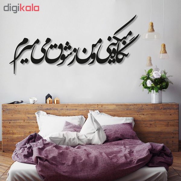 استیکر چوبی پرسناژ مدل S159-N