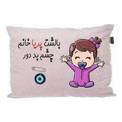 بالش کودک مدبرتر مدل نوزاد طرح اسم پریا کد 02