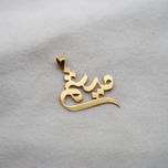 آویز گردنبند طلا 18 عیار زنانه سهی مدل میثم SNA50