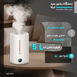 دستگاه بخور سرد