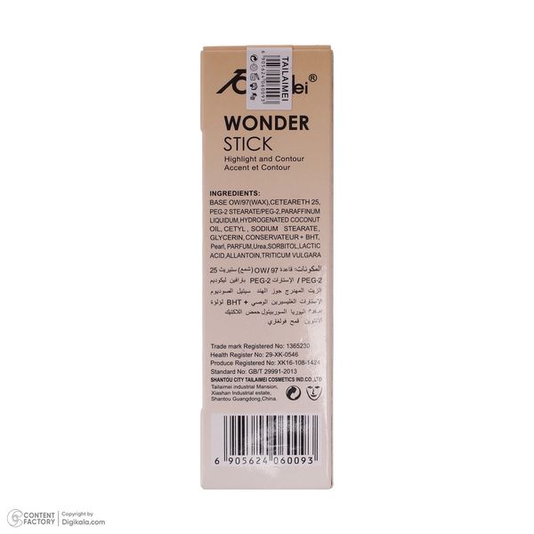 کانتورینگ و کانسیلر تایلامی شماره 02