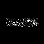 برچسب بدنه خودرو لیزارد طرح مصباح الهدی کد LZD-173