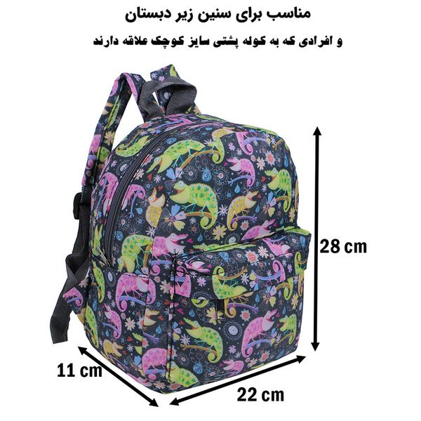 کوله پشتی بچگانه توریث مدل AA-9545