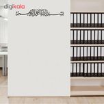 استیکر طرح بسم اله کد S300