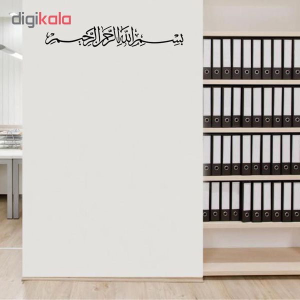 استیکر طرح بسم اله کد S300