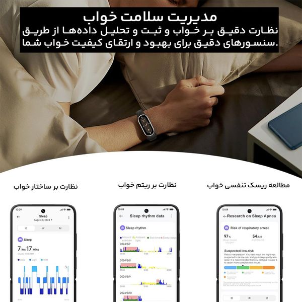مچ بند هوشمند شیائومی مدل Mi Band 9 Global نسخه گلوبال