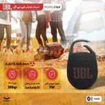 اسپیکر بلوتوثی قابل حمل جی بی ال مدل Clip5