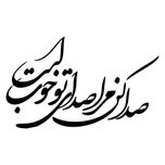 استیکر والتت مدل صدا کن مرا کد M8