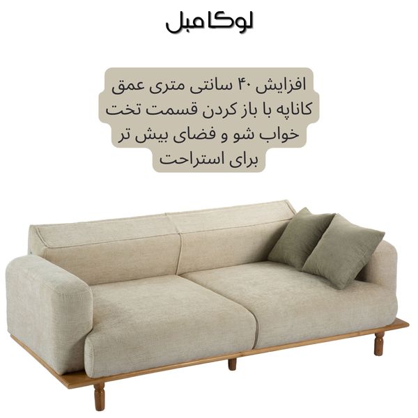 مبل تختخواب شو هشت نفره لوکا مبل مدل آتن