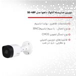 پکیج دوربین مداربسته بولت داهوا مدل SE-4BP شامل 4 دوربین 2 مگاپیکسل HAC-B1A21P با دید در شب 20 متر، دستگاه ضبط 4 کانال XVR-1B04