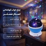 چراغ خواب کهکشانی