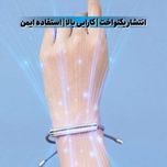 دستبند دفع حشرات مدل B2 (تک کپسولی)