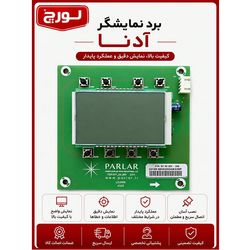 برد نمایشگر آدنا
