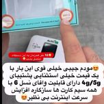 مودم جیبی فوق سریع MF680-E (5G)
