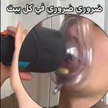 دستگاه اضطراری رفع خفگی (ساکشن دستی نجات)