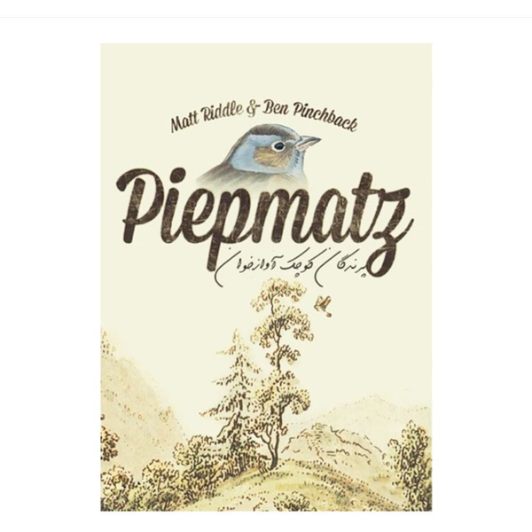 پیپمتز (PIEPMATZ)