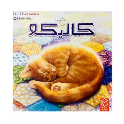بازی کالیکو Calico