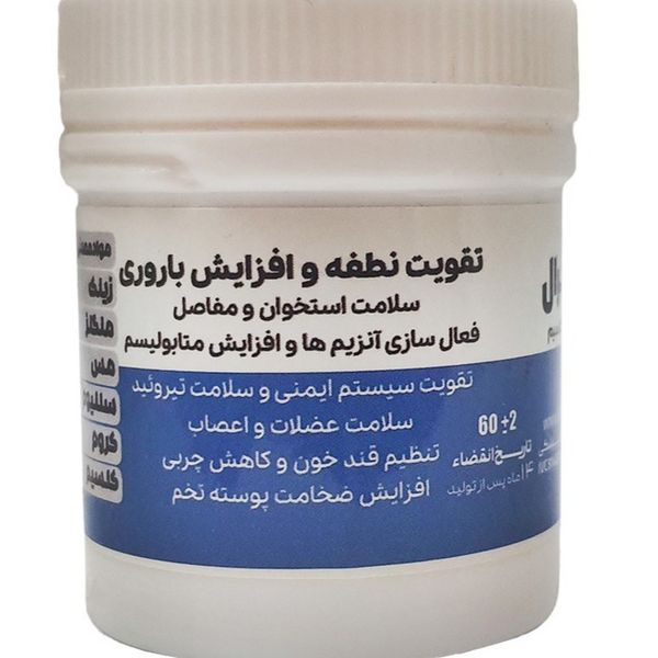 مولتی مینرال و عناصر کمیاب جهت تقویت عمومی و افزایش نطفه پرندگان میکسرال مدل PENTA MIX بسته 3عددی