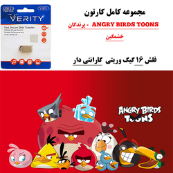 کارتون کامل پرندگان خشمگین + فلش مموری 16 گیگ وریتی