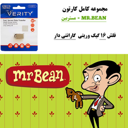 کارتون کامل مستربین + فلش مموری 16 گیگ وریتی