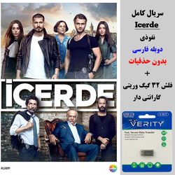 سریال ترکی نفوذی (Icerde) دوبله فارسی+ فلش مموری 32 گیگ وریتی