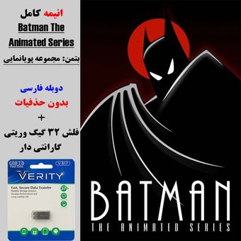 انیمه کامل بتمن: مجموعه پویانمایی (Batman: The Animated Series) دوبله فارسی + فلش مموری 32 گیگ وریتی