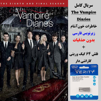 سریال خاطرات خون‌آشام (The Vampire Diaries) زیرنویس فارسی+ فلش مموری 64 گیگ وریتی