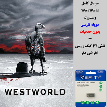 سریال  وست‌ورلد  (West World) دوبله فارسی+ فلش مموری 32 گیگ وریتی
