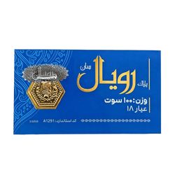 سکه پارسیان 18 عیار رویال سان مدل 100 سوت