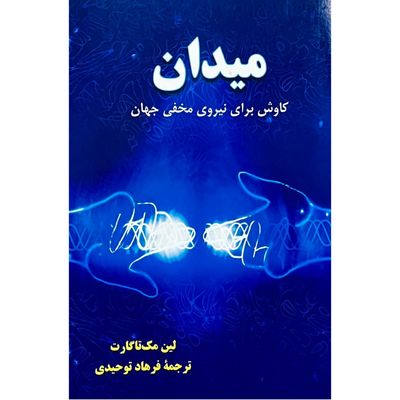 میدان