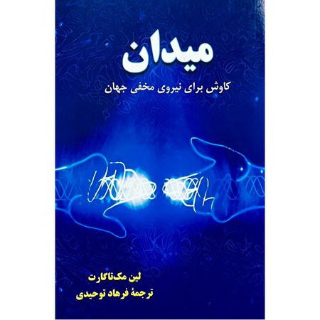 میدان