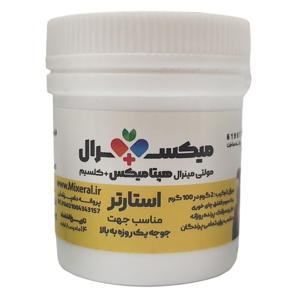 پکیج مولتی مینرال ، عناصر کمیاب و پربیوتیک میکسرال مناسب نطفه وپر وسلامت و رشد پرنده بسته 3 عددی