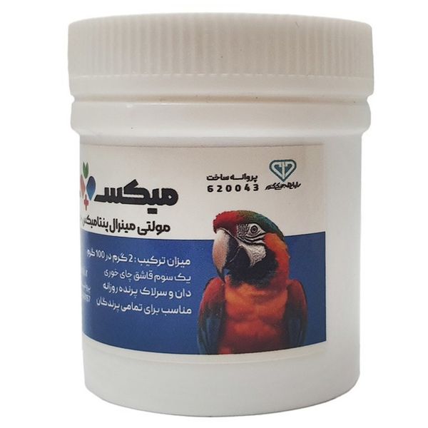پکیج مولتی مینرال ، عناصر کمیاب و پربیوتیک میکسرال مناسب نطفه وپر وسلامت و رشد پرنده بسته 3 عددی
